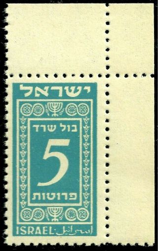 Israel 1948 Stamp First Revenue Consular 5pr,  Top Corner Tab Mnh 900$ (v.  Rare)
