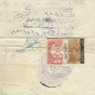 Saudi Arabia - Jordan Rare Certificate Tied Malty Colored Consular Revenues 1971