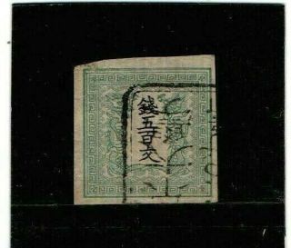 Japan - 1871 - Die I - 500m - Green / Blue - - Rare - High Cat.  £