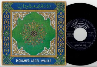 45 Arabic Mohammed Abdel Wahab Baidaphon Mohamed Egyptian Exotica,  Rare,  French