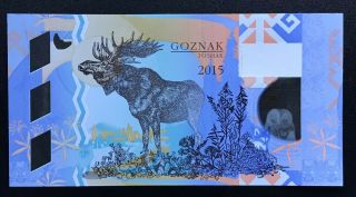Russia Goznak.  Polymer test banknote 