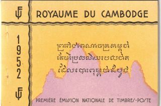 Cambodia 15a,  16a,  17a In Booklet,  Rare Cambodian Item Mnhog $350
