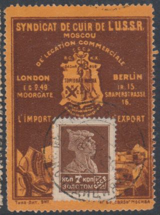 Soviet Union 1920th Advertizing Label W/gold Currency Stamp - 4.  Very Rare