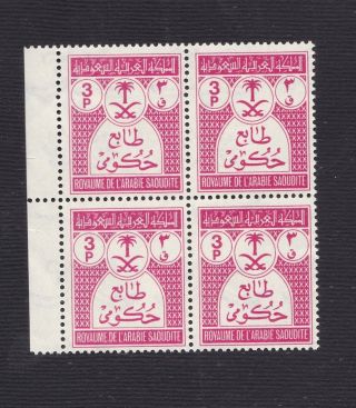 Saudi Arabia Official 1970 - 1972 Sc O50 3 Piasters Block Of Four Mnh Very Rare 3