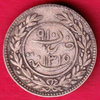 Yemen State - 12 Khumsi - Kathiri State - Rare Silver Coin D6