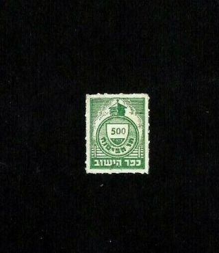 Very Rare 1948 Israel Kofer Hayishuve 500m Tav Ha Bituach Stamp Hi Cv