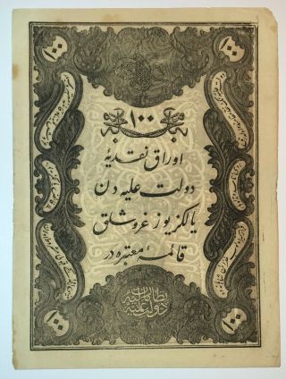 100 Kurush 1861 Turkey Ottoman Impire Banknote,  Rare,  No - 1058