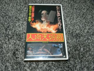 Rare Horror Vhs Made In Japan Unknown Title Cleaver Girl Front Albatros Video