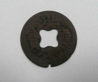 China Ming Dynasty Rebel 1681 Hung Hua Cash Charm Scj 1348 Rare