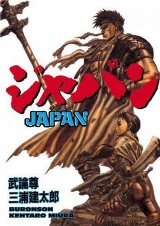 Japan By Buronson (2005,  Paperback) Rare Oop Ac Manga Graphic Novel