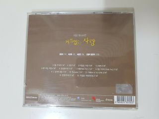 RARE 2002 Hard Love Korea Drama OST Music Album CD Gong Yoo Jo Min - Gi K pop 3