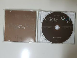 RARE 2002 Hard Love Korea Drama OST Music Album CD Gong Yoo Jo Min - Gi K pop 6