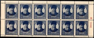 Israel Palestine 1945 Kkl Jnf Rabbi Kook Booklet Pane Mnh Stamps 50mil Ovpt Rare