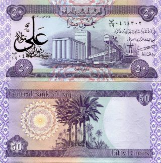 Iraq 50 Dinar Rare Overprint Banknote Collectors Item