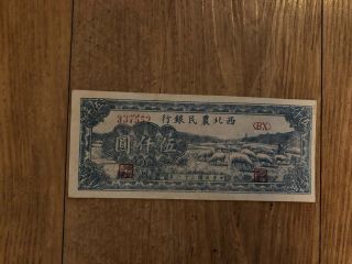 China Sibei Nung Min Inxang 5000 Yuan From 1947 In Ef Very Rare
