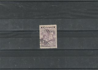 Greece Corfu Error Stamp Double Overprint 2 Scans Rare