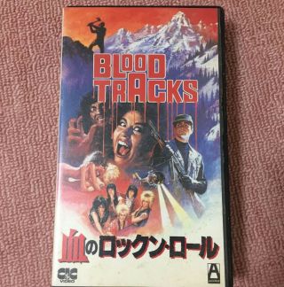 Blood Tracks Vhs Horror Movie Rare Zombies Clown 1987 Scariest Horrorfilm