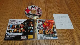 Shin Shinobi Den With Developer Notes For Sega Saturn Rare