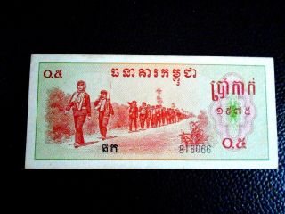 Cambodia 1975 0.  5 Riels Aunc.  Pol Pot Regime [rare]no Folds,  No Tares Or Holes