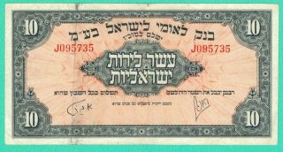 Israel Anglo - Palestine 1952 10 Pounds P 22a Bank Leumi Xf,  Rare