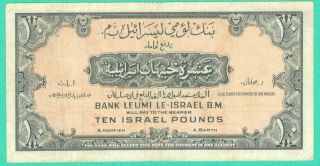 ISRAEL ANGLO - PALESTINE 1952 10 POUNDS P 22a BANK LEUMI XF,  RARE 2