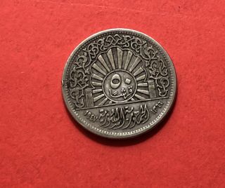 Syria - 1947 - 50 Piasters Vintage Circulated Silver Coin.  Rare