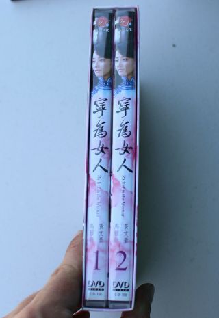 Rare Rather Is The Woman Vol.  1 - 2 Taiwanese Taiwan Chinese Drama TV Show DVD Set 3