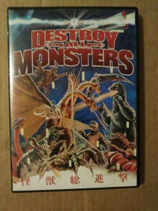 Godzilla Destroy All Monsters Dvd Rare Oop Anguirus Manilla