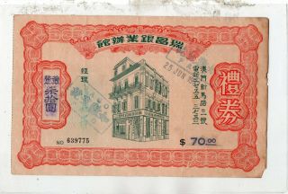 Macau Soi Cheong Gift Cheque Seventy Patacas In 1973 " Very Rare Denomination "