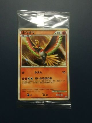 Lugia Ho - Oh 047/l - P 048/l - P Japanese Pokemon Card World Championship Promo