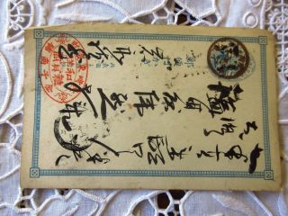 Japan 4 Sen Postal Stationery Card With Rare Orange Cancellation