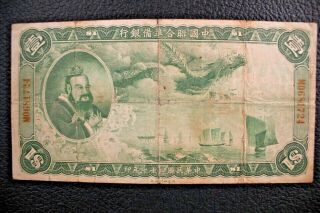 Rare 1938 The Federal Reserve Bank Of China One Dollar $1 Note Confucius 8/11