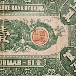 RARE 1938 THE FEDERAL RESERVE BANK OF CHINA One Dollar $1 Note Confucius 8/11 4