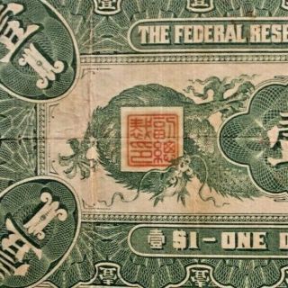 RARE 1938 THE FEDERAL RESERVE BANK OF CHINA One Dollar $1 Note Confucius 8/11 5