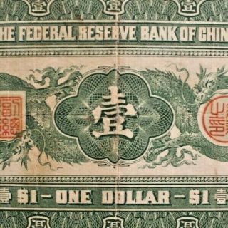 RARE 1938 THE FEDERAL RESERVE BANK OF CHINA One Dollar $1 Note Confucius 8/11 6