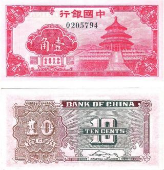 China 10 Cent (bank Of China) 1940,  Pick 82,  Unc Rare