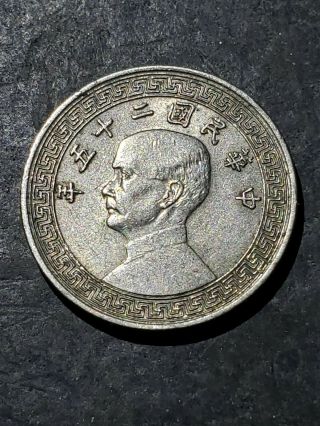 1936 A China (republic) 5 Fen - Au - Rare Type - Pre War Era Coin 2