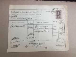 Bulgaria Occ Serbia Postal Money Order Notification 1916 W/h Rare Seal Bitolja