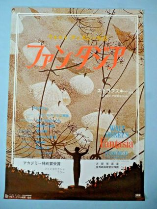 Disney Fantasia 1963 Rerelease Japan Movie Poster B2 Rare