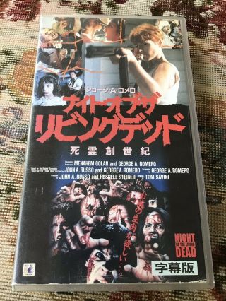 Night Of The Living Dead 1990 Vhs Rare Horror Zombies Japanese
