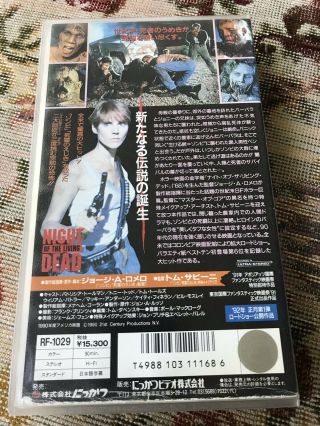 Night Of The Living Dead 1990 VHS rare horror zombies Japanese 2