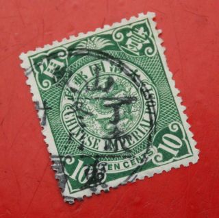 China Coiling Dragon Stamp Rare 山東 東昌 (shandong Dongchang) Postmark On 10c