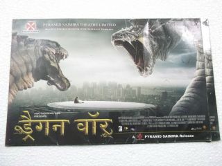 Dragon Wars 2007 6pc Hindi With Jacket Orig Rare Lobby Card India Ltd Qty 17x11
