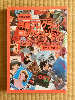 Japanese Softcover Book Of Movie Theatre Programs Japan Rare