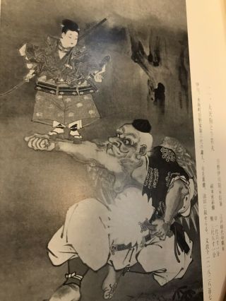 Rare Japanese Book On Yurei Ghosts Tattoo Art Reference Yokai Irezumi Horimono 5