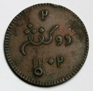 1787 Netherlands - Dutch East Indies SUMATRA 2 Keping Rare Coin 2