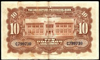 China 1931,  The Kwangtung Provincial Bank,  $10 Dollars,  Banknote VF (RARE) 2