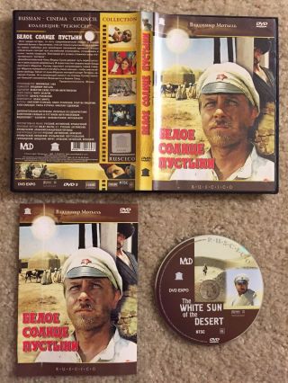 White Sun Of The Desert (dvd,  2004) Ruscico Russian Region Disc Rare Oop