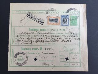 Bulgaria Occ Greece Postal Money Order 1915 With Rare Seal Porto - Lagos