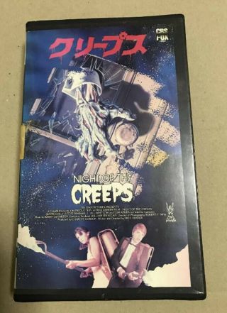 Night Of The Creeps Vhs Horror Movie Rare 1988 Scariest Film Slasher Cult Sov